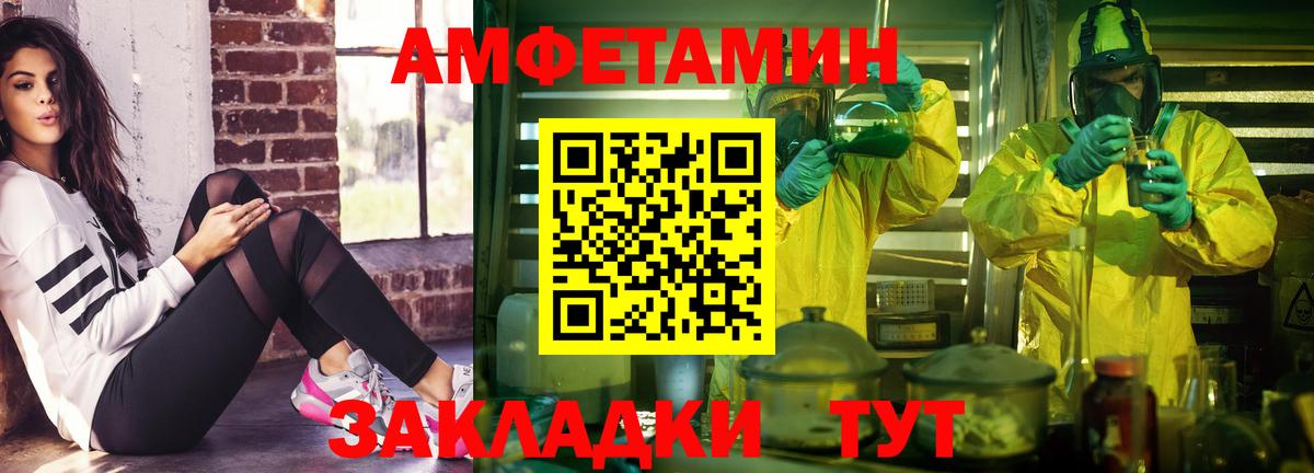АМФ 97% Истра