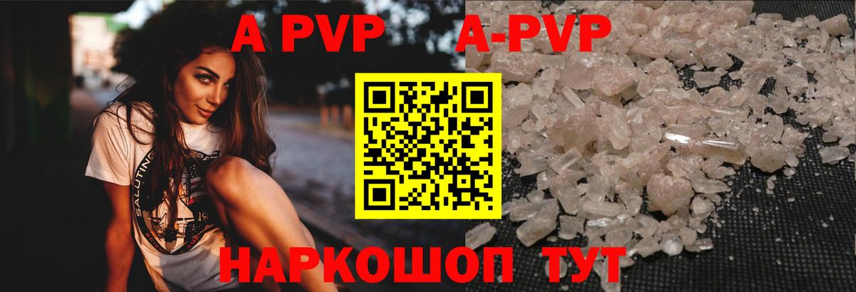 A-PVP крисы CK  Вход с VPN  Alpha PVP VHQ  А ПВП кристаллы  Истра 