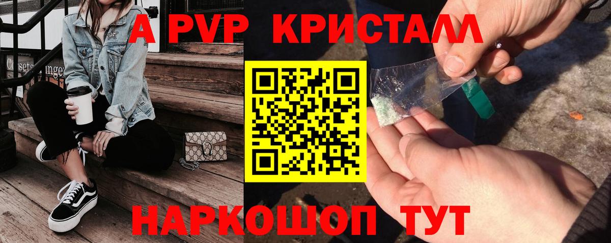 Alpha-PVP Соль Истра