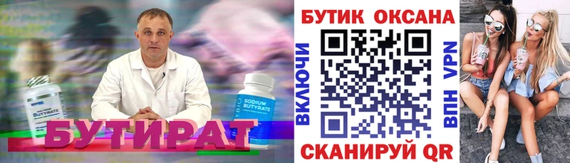 БУТИРАТ жидкий экстази  Истра 