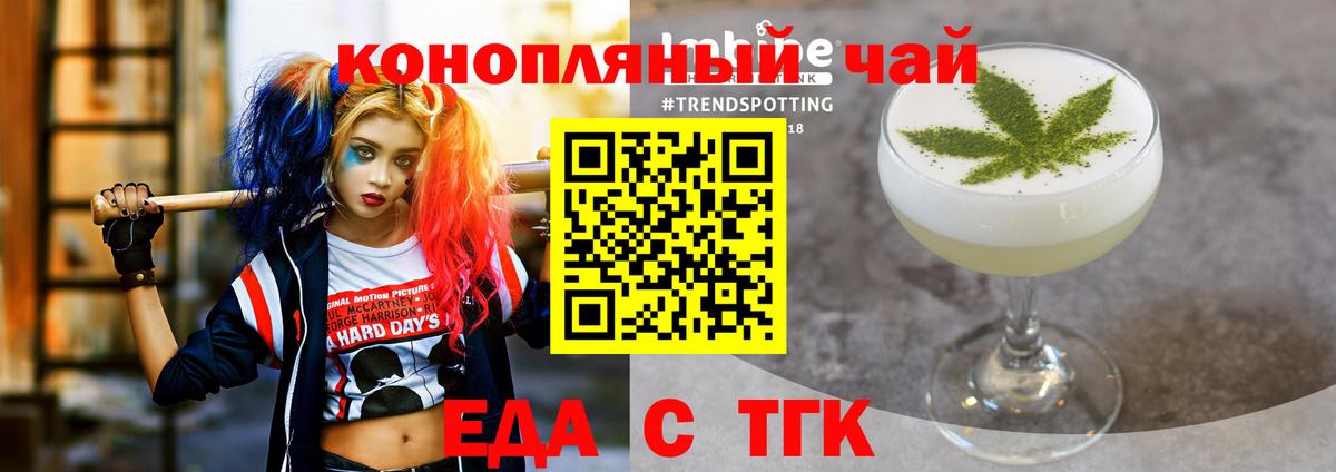 Истра  Cannafood конопля  Вход с VPN 