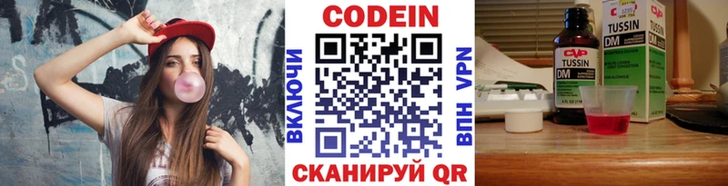 Codein Purple Drank  Истра 