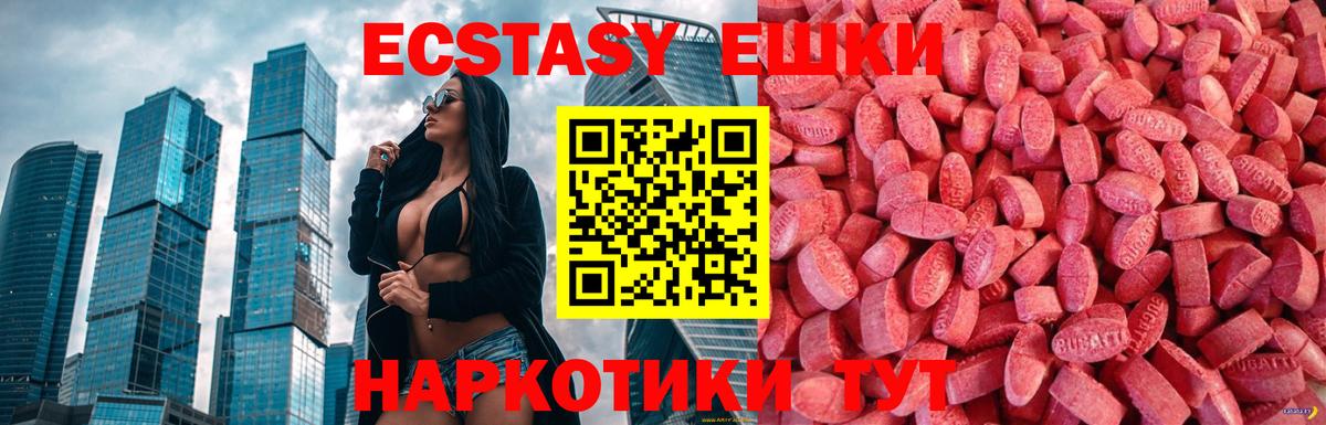 Ecstasy DUBAI  Ecstasy Philipp Plein  Истра  Вход с VPN 