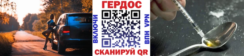 ГЕРОИН VHQ Истра