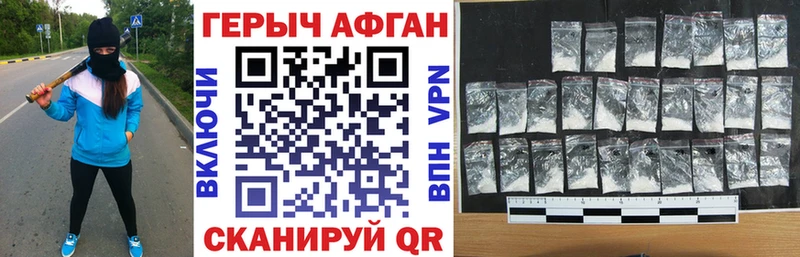 ГЕРОИН хмурый  гидра вход  Истра 