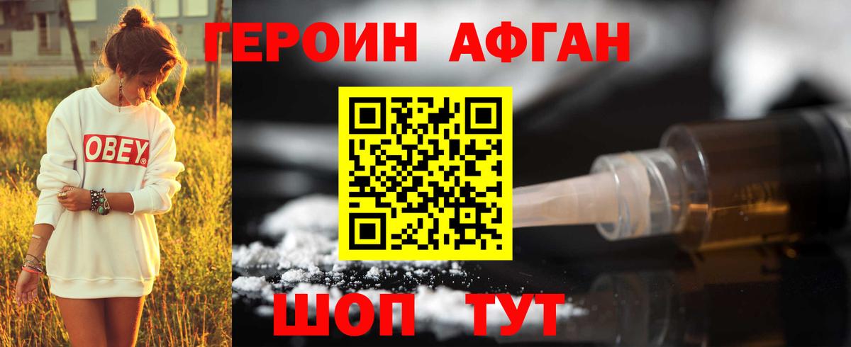 Истра  ГЕРОИН VHQ  Вход с VPN 