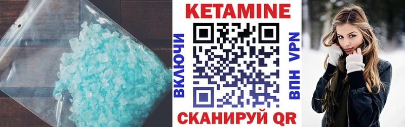 КЕТАМИН ketamine Истра