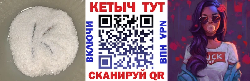 КЕТАМИН VHQ Истра