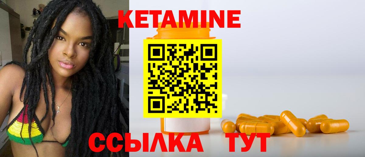 Истра  Кетамин VHQ  Вход с VPN  КЕТАМИН VHQ 