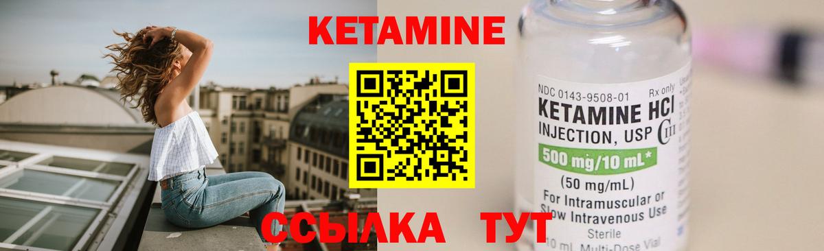 КЕТАМИН ketamine Истра