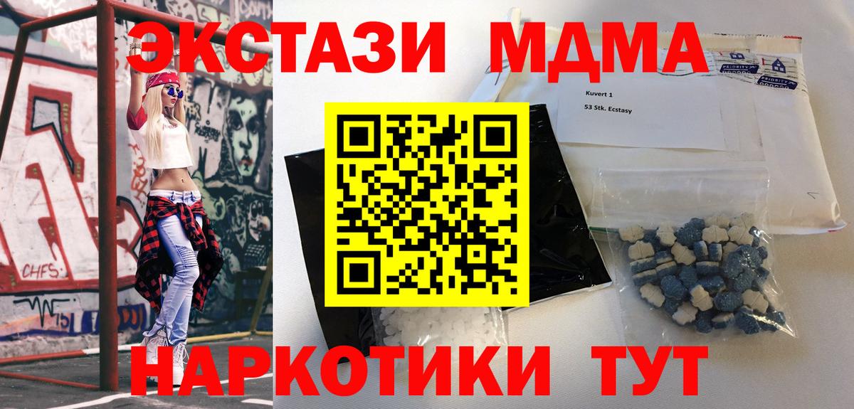 MDMA кристаллы  Вход с VPN  Истра 