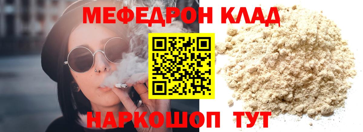 hydra маркетплейс  МЕФ  где купить   МЯУ-МЯУ mephedrone  Вход с VPN  Истра 