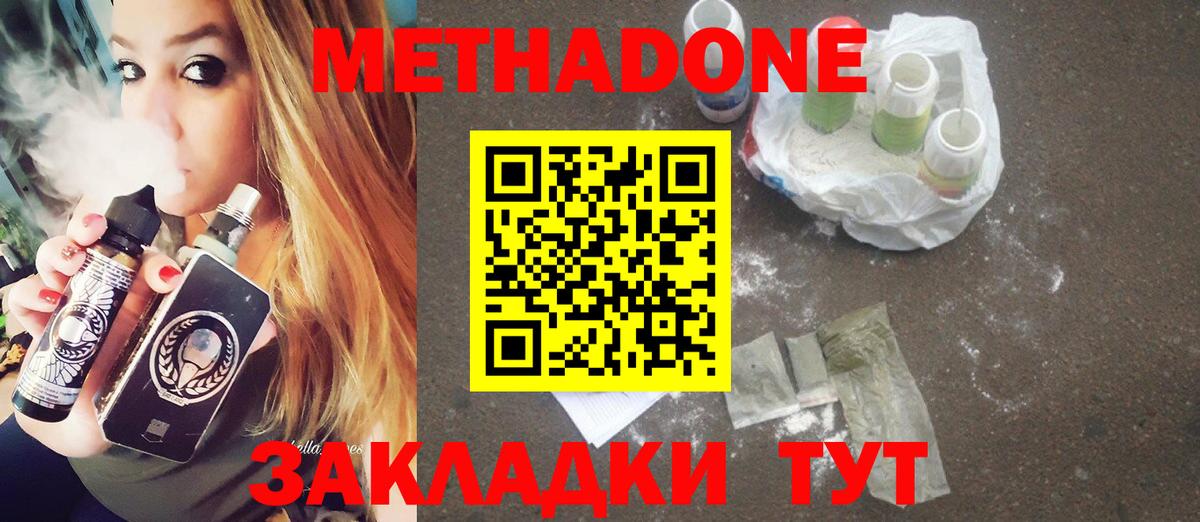 МЕТАДОН белоснежный Истра