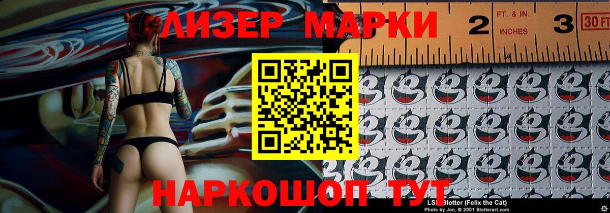 Наркотические марки 1,8мг  Вход с VPN  Марки NBOMe  Истра 
